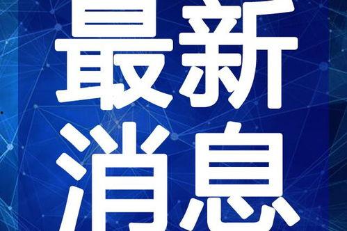深圳美容院爆料视频最新,揭秘美容行业潜规则与消费者权益受损