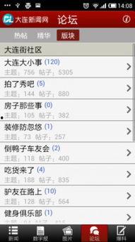 大连新闻爆料打什么号码,拨通这个号码，见证城市脉搏跳动”