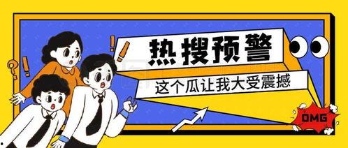 吃瓜娱乐封面设计图片高清