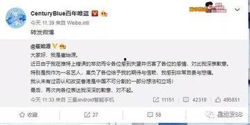 娱乐圈吃瓜小组微博截图